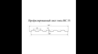 Профнастил HC35 0.6 Полимерный RR 32