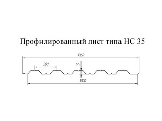 Профнастил HC35 0.85 Полимерный RR 32